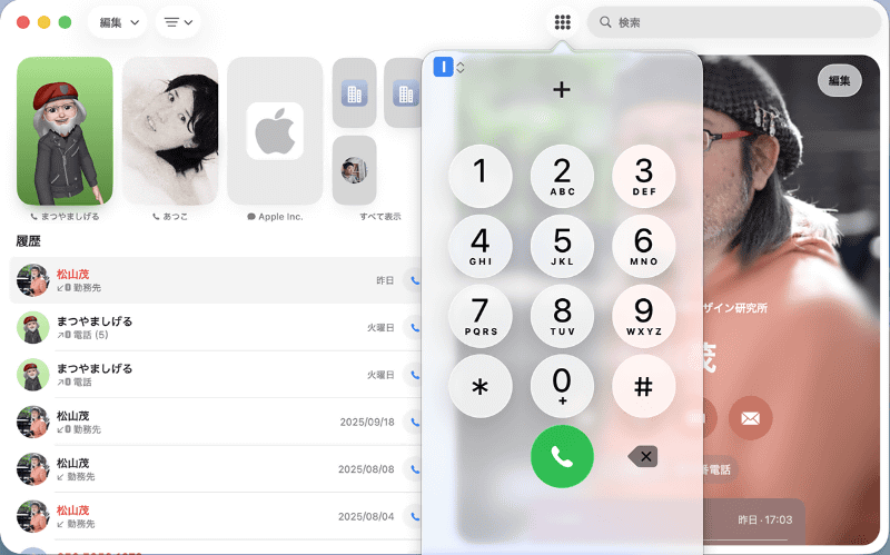 国際電話をかけるために[+]を入力するには、[+]が表示されるまで[0]キーをクリックしたままにします