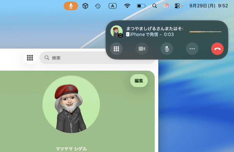 相手に電話がつながると通話中を示す通知が表示されます。通話時間の確認やミュート、電話を切るなどの操作がここから行なえます