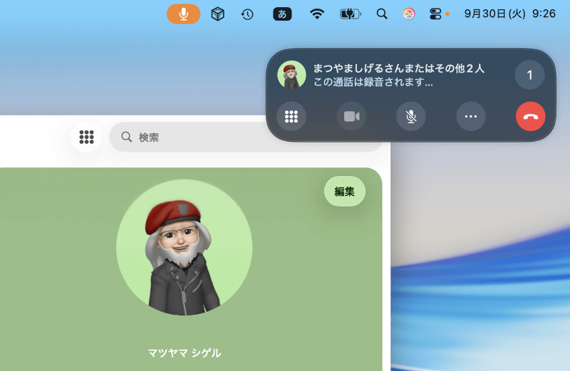 [通話録音]を選択すると3秒間のカウントダウンの後、“この通話は録音されます”というアナウンスが相手に流れて録音が始まります。録音した内容は「メモ」アプリにボイスメモとして保存されます
