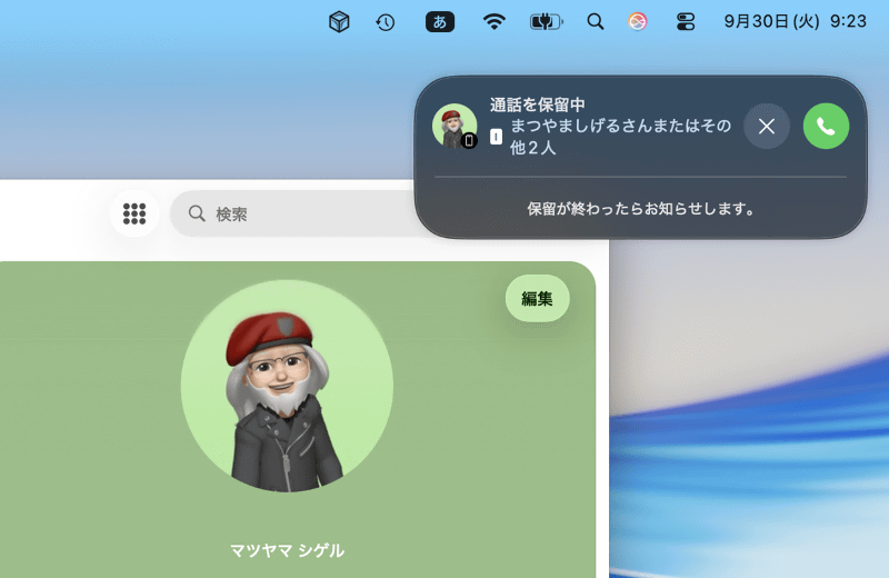 コールセンターなどに電話した際、保留で待たされる場合は保留アシストが便利です。通話をつなげたまま保留音をミュートし、相手が電話に出たら通知音で知らせてくれます。相手が話した内容が文字起こしされて画面に表示されるので、緑色の「応答」ボタンをクリックして会話を再開しましょう