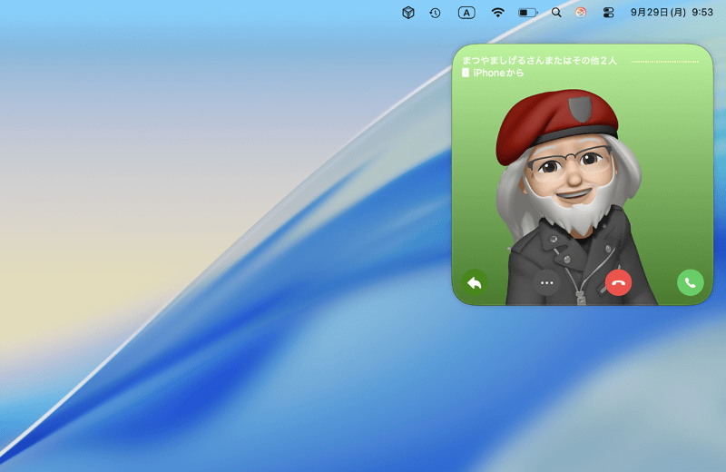 iPhoneに電話がかかってきたときは、Macに通知画面が表示されます。緑色の「応答」ボタンをクリックすれば電話に出られますし、赤色の「拒否」ボタンをクリックすれば電話を拒否できます