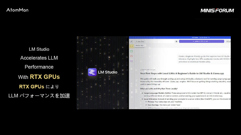 LLMが動作可能だ。ただ、VRAMは8GBのため駆動できるモデルは限られる