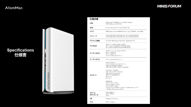 そのほかの仕様