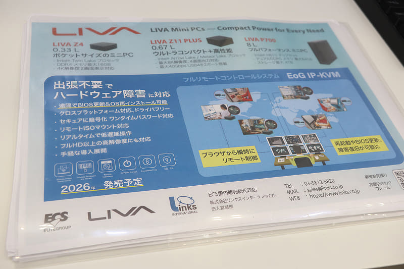 EOGのパンフレットを配布している。いわばIPベースのKVM機能だ