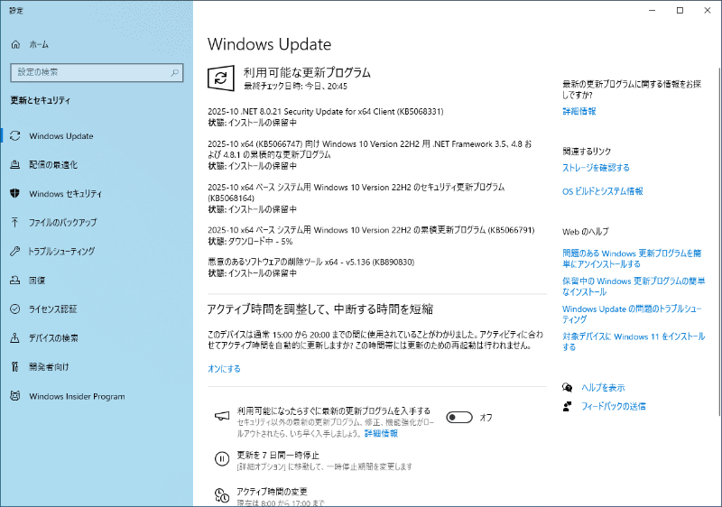 10月14日以前に提供されたWindows 10向けアップデートは現在でも適用可能なので、Windows Updateを確認して全て適用しよう