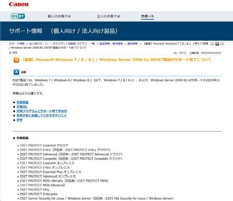 サードパーティ製マルウェア対策ソフトも、いずれはWindows 10で利用できなくなるはずだ