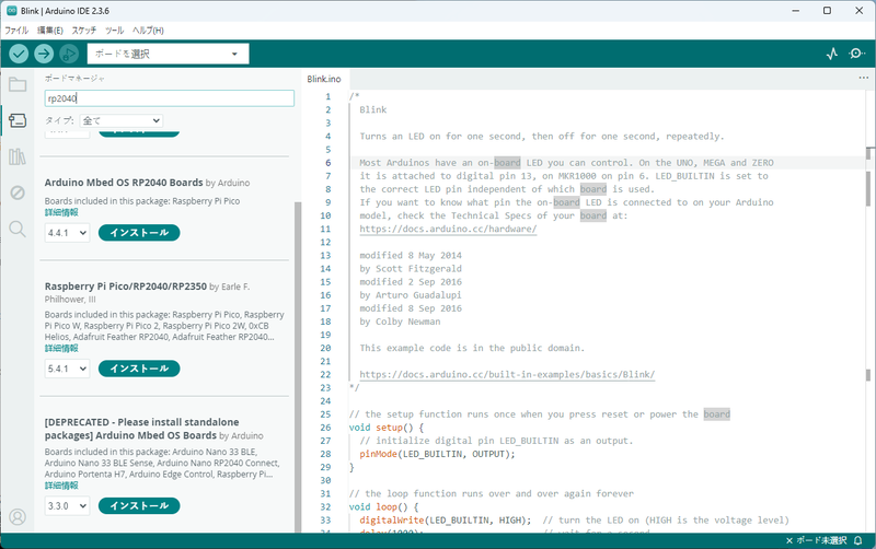 ボードマネージャーでRaspberry Pi Pico/RP2040/RP2350 by Earle F. Philhowerをインストール