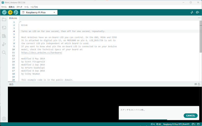 スケッチの転送を行なう