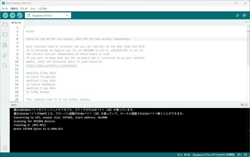 完了するとこのようなメッセージ