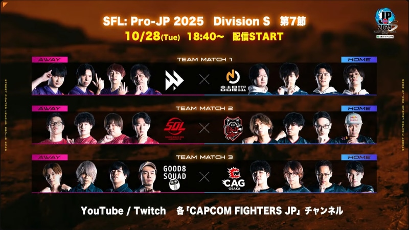 次回、S Divisionの第7節は10月28日の火曜日。試合の展開も気になるが、ヴァイパーはあるのか？も注目ポイントだ