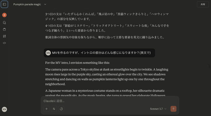 Claudeへ歌詞を入れ、そこからイメージする4つをPromptへ
