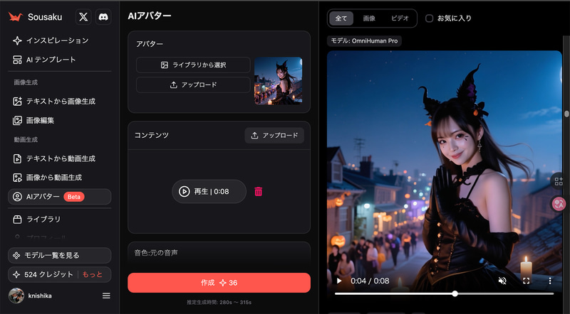 SousakuAI AIアバター