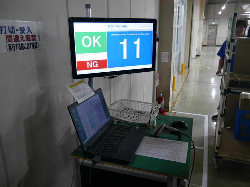 11個の部品が通過したことを確認できる