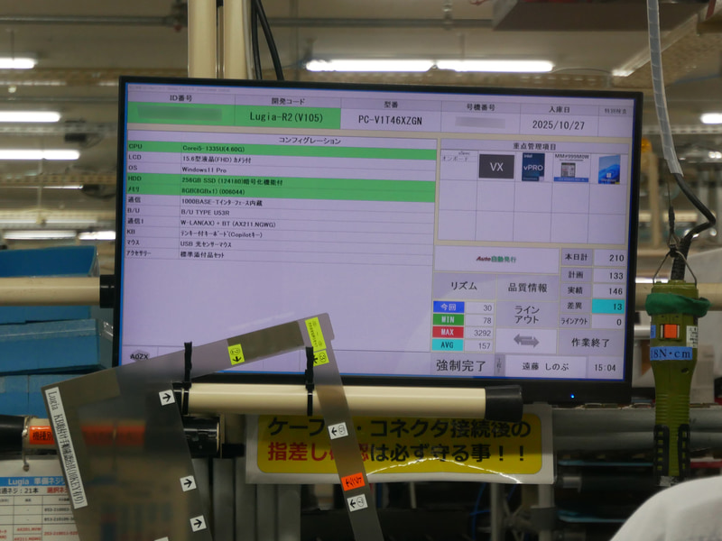どの部品を取り付けるかはすべてRFIDで管理している