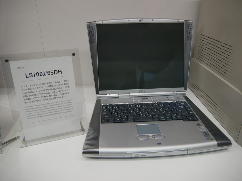 2001年に発売したLS700J/65DH。エンターテイメント指向を強く打ち出したLAVIEだ