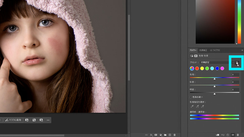 プロパティパネル内の指先のアイコンを選択します
