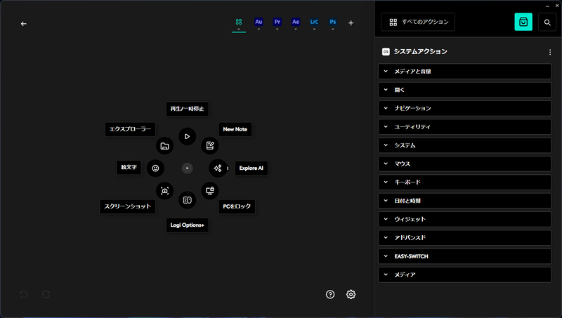 共通のプロファイル