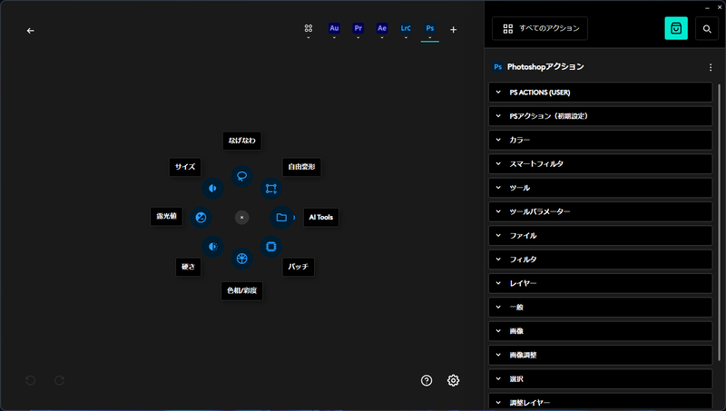 Photoshop用のプロファイル