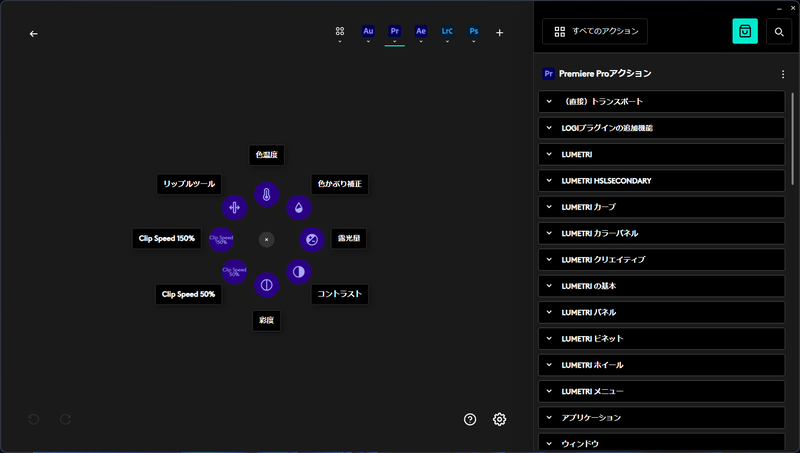 Premiere Pro用のプロファイル
