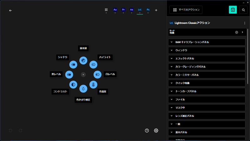 Lightroom Classic用のプロファイル
