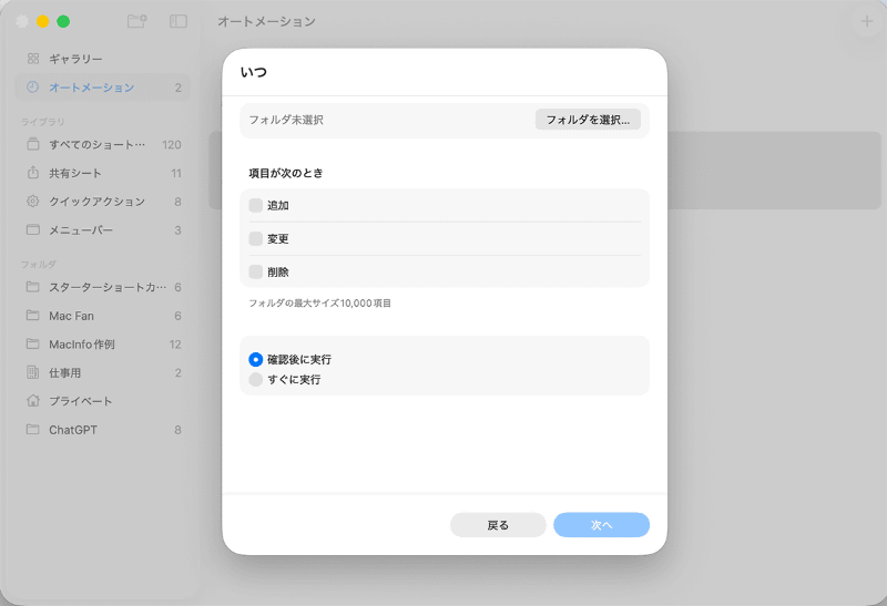 [フォルダ]を選べば、特定のフォルダに項目が追加、変更、削除されたときに任意のワークフローを実行できます。フォルダに追加したときに特定の相手にメッセージを送信したり、ブログ投稿用に画像のサイズを変更したりするなど、いろいろな用途に活用できます