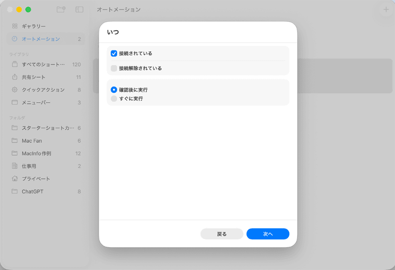 [ディスプレイ]を選べば、Macを外部ディスプレイに接続したときに特定のアプリを起動したり、接続解除したときにSplitView表示するアプリを選択したりすることができます