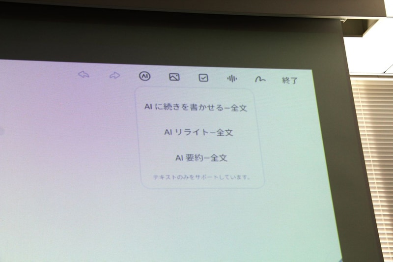 デモ画面のAI機能ボタン