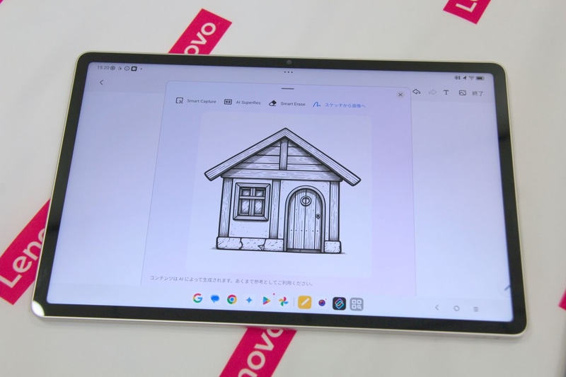 家のデッサン風イラスト
