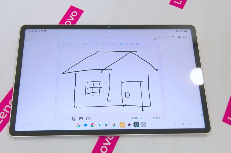 生成元の家の絵