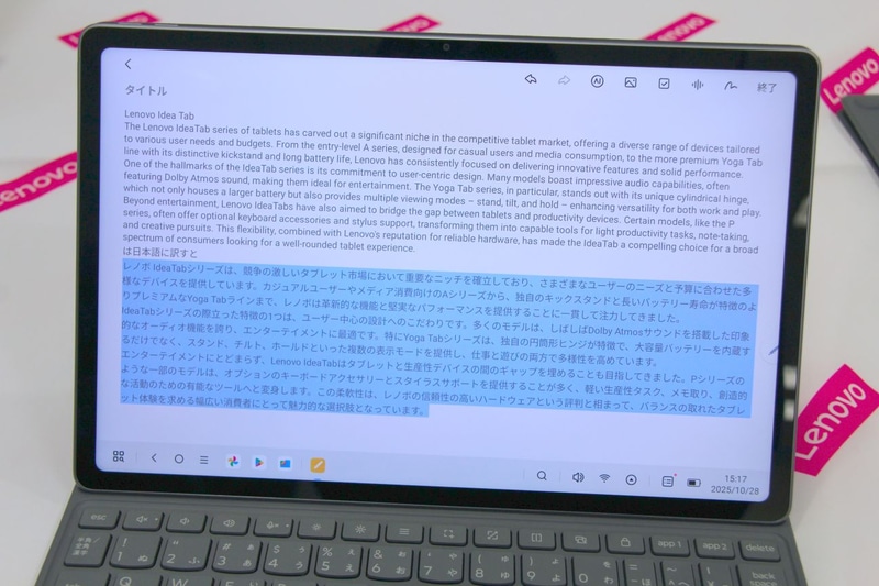 英語の文章を生成させた後、全文を日本語に訳させた結果