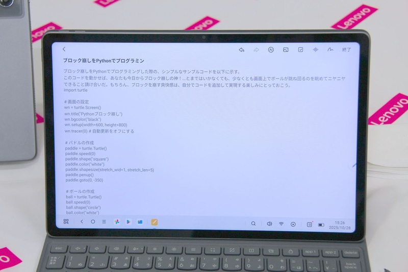 Pythonでブロック崩しを作るプログラムを「ユーモア」に出力させた結果