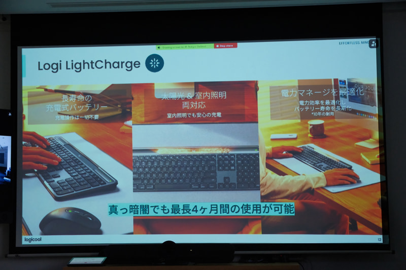 Logi LightCharge技術