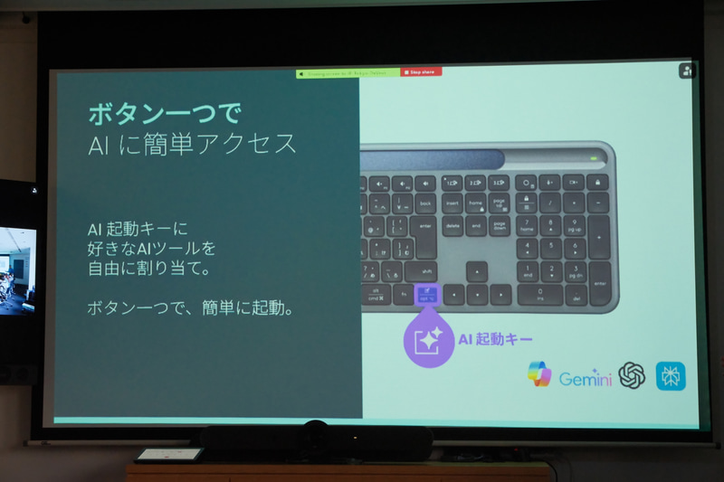 AI起動キーを新たに搭載