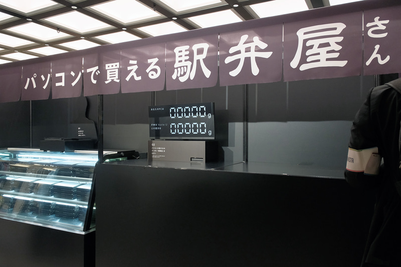 FMVentoUの販売スペース