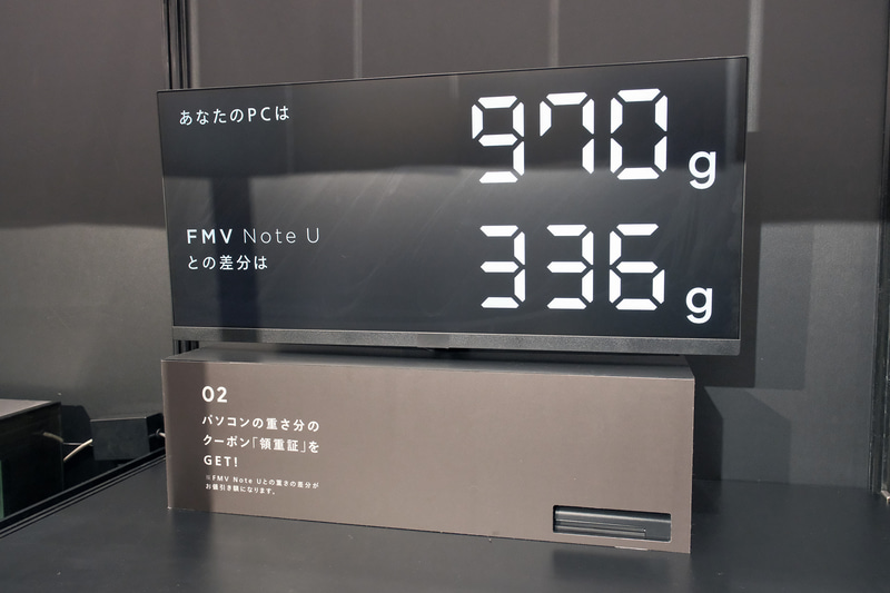 FMV Note Uとの重量の差分を計算