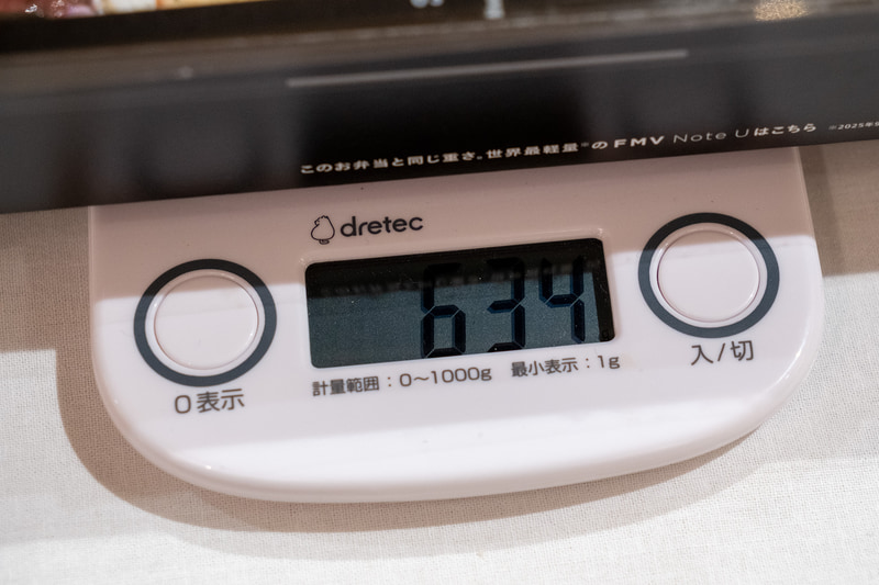 実測でも634gとなっていた