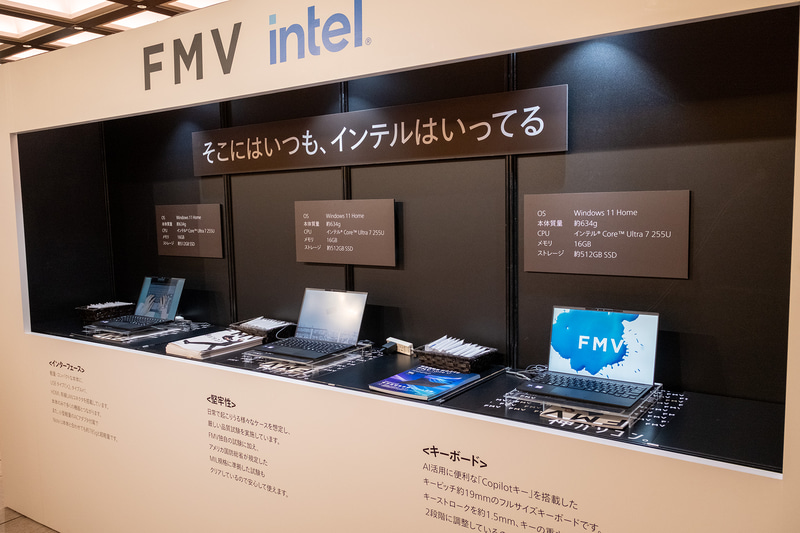 FMV Note Uの展示エリア