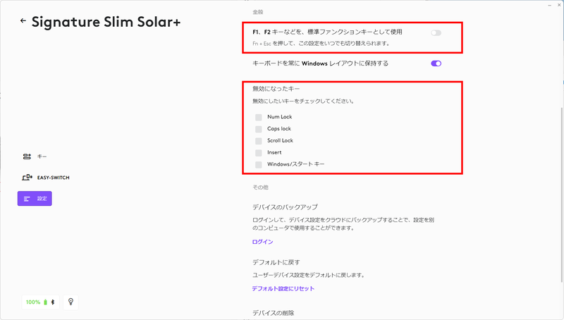 専用ユーティリティ「Logi Options+」では、マルチメディアキー列をファンクションキーとして使う設定や、NumLockキーなどを無効化する設定が行なえる