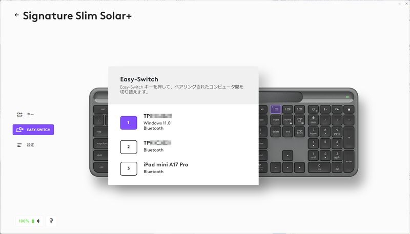 上下左右キーの最上部には3台の接続先を切り替える「Easy-Switch」キーを備える。切り替えは瞬時でストレスもない