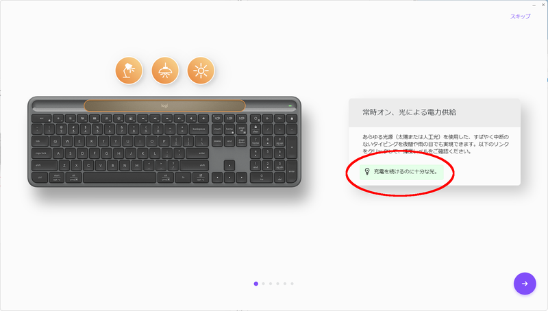 光源が十分であればこのような表示になる