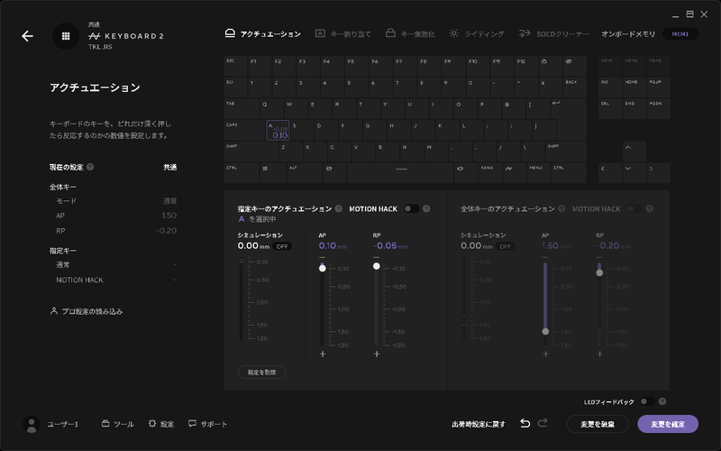 アクチュエーションポイントとリセットポイントは0.05mm刻み