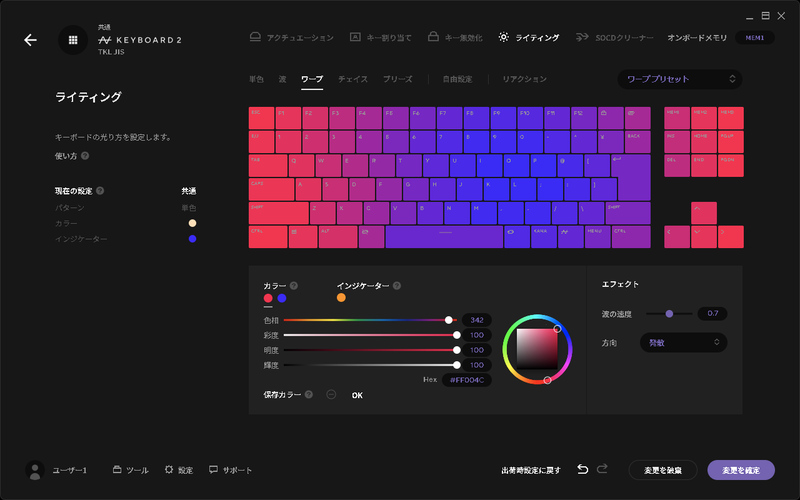 LEDバックライト設定