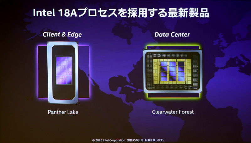 Panther LakeとClearwater Forest