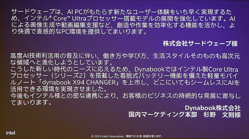 各社のコメント