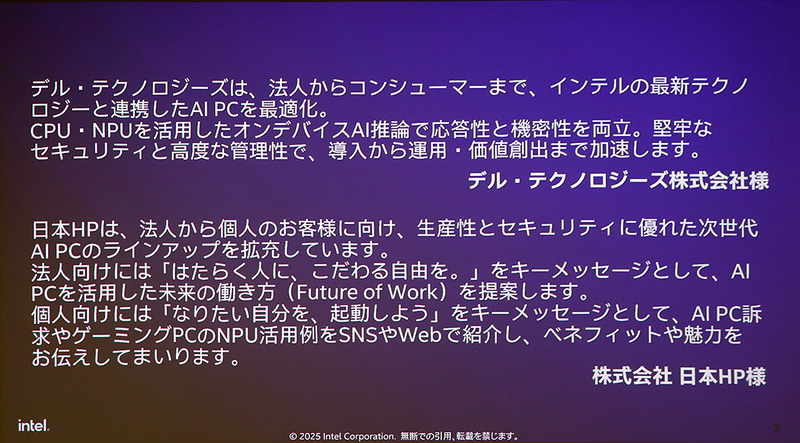 各社のコメント