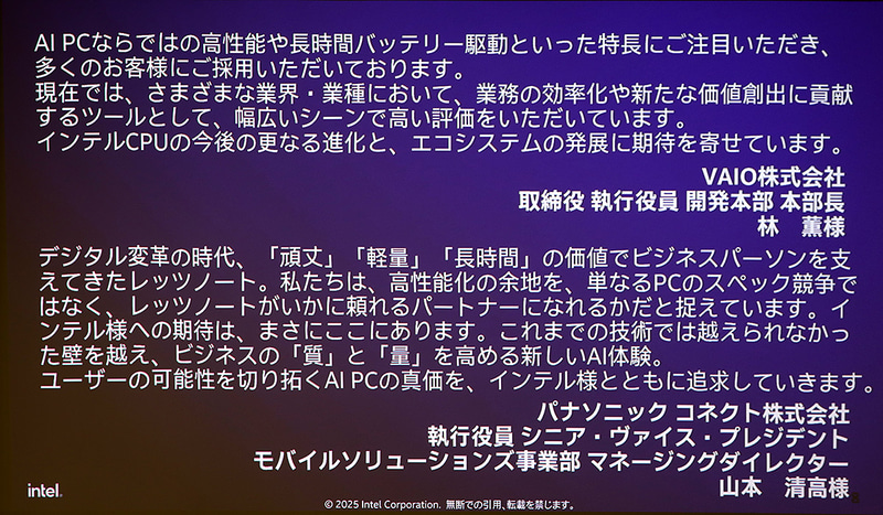各社のコメント