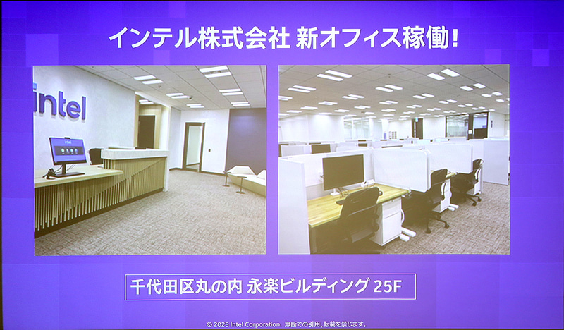 インテルの新オフィス
