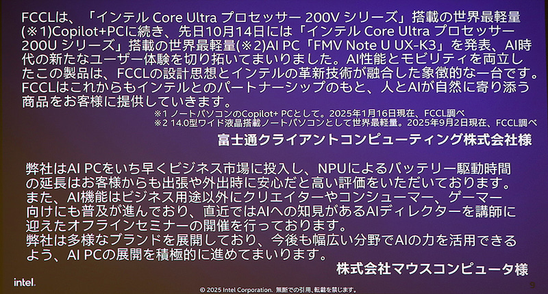 各社のコメント