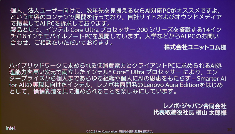 各社のコメント