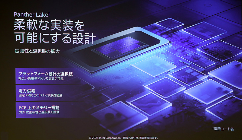 同一のピン配置で設計しやすくしつつ、電源管理ICの柔軟性を高めた